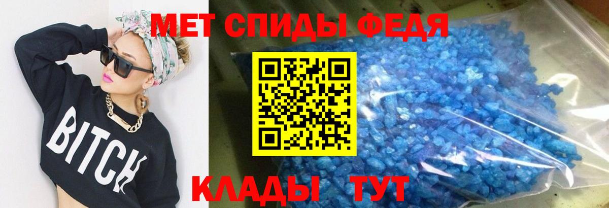 АМФЕТАМИН  АМФЕТАМИН VHQ  Вход с VPN  Грязи 