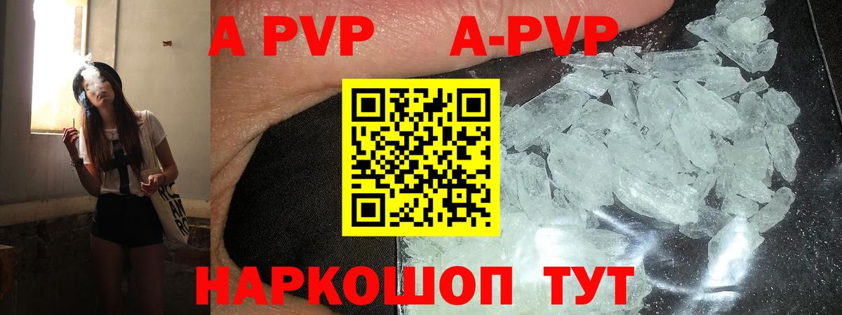 A-PVP Соль  Вход с VPN  Грязи  как найти   Альфа ПВП VHQ  A PVP 