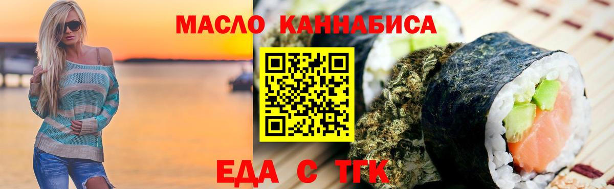 Печенье с ТГК конопля  Вход с VPN  Грязи 