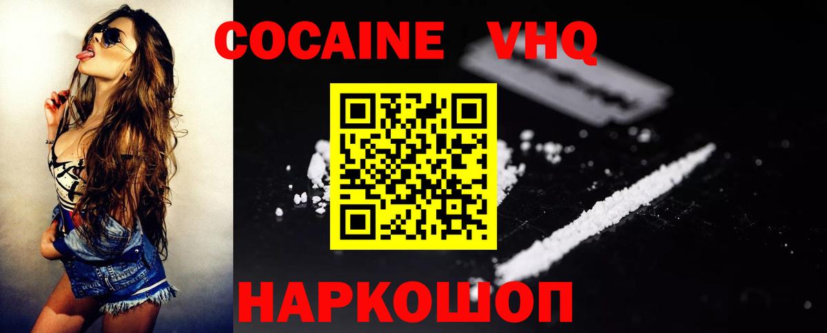наркотики  КОКАИН Эквадор  Грязи  Вход с VPN  COCAIN 99% 