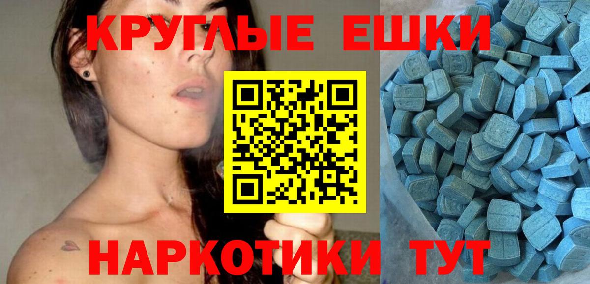 Грязи  ЭКСТАЗИ 280мг  ссылка на мегу онион  Экстази 300 mg  Вход с VPN 