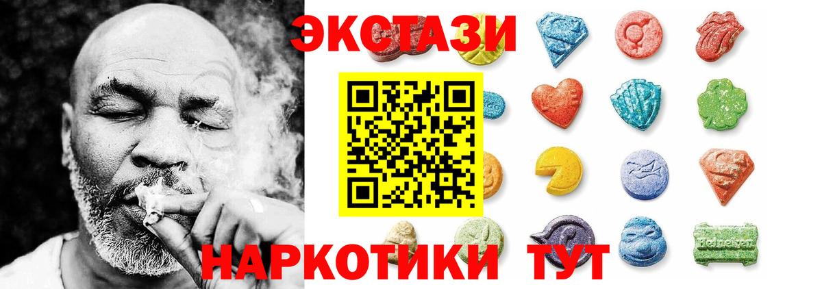 ЭКСТАЗИ 250 мг Грязи