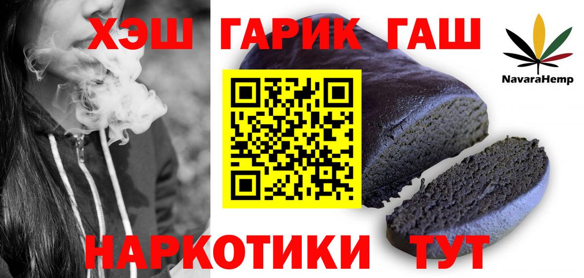 ГАШИШ гашик  ГАШ  ГАШИШ Premium  Грязи  Вход с VPN 