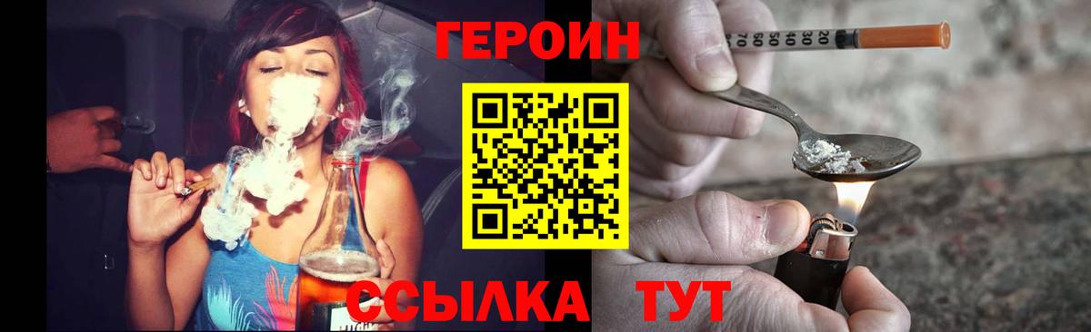 Героин  Вход с VPN  Грязи  ГЕРОИН Афган 