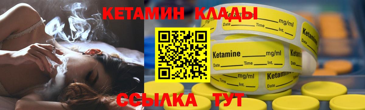 КЕТАМИН ketamine  КЕТАМИН VHQ  Грязи  Вход с VPN 