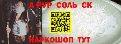 первитин Ангарск