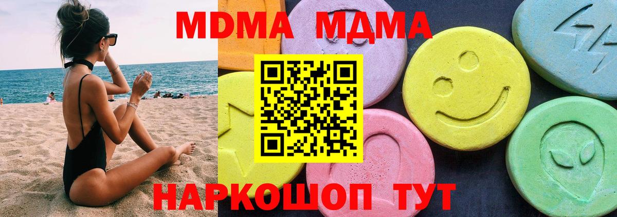 MDMA  MDMA кристаллы  Вход с VPN  Грязи 
