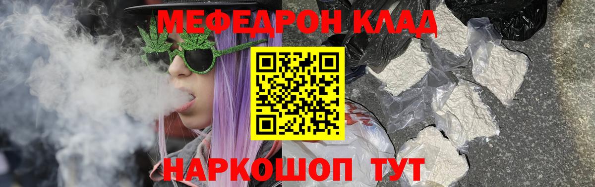 omg ССЫЛКА  МЯУ-МЯУ  Грязи  Вход с VPN  МЕФ mephedrone  Мефедрон  Мефедрон мяу мяу 