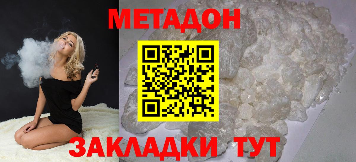 МЕГА как войти  Метадон кристалл  Грязи  Вход с VPN  МЕТАДОН кристалл 