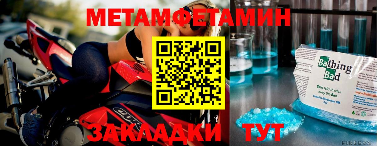 Метамфетамин мет  Вход с VPN  Метамфетамин мет  Грязи 